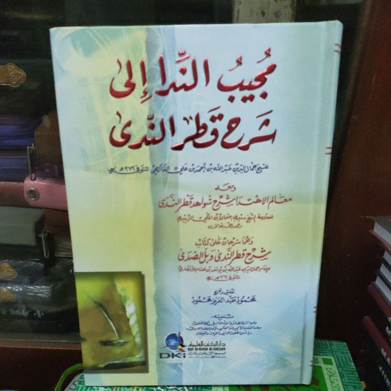 Mujibun Nida Syarh Qotrun Nada