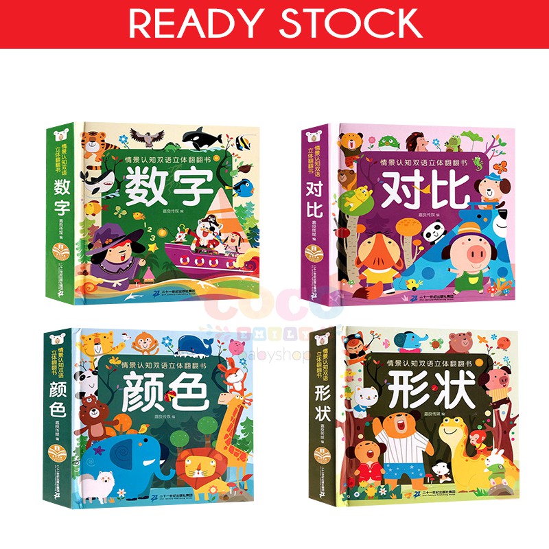 Pop Up 3D Push Pull Board Book English Mandarin Buku Anak 1 Ready