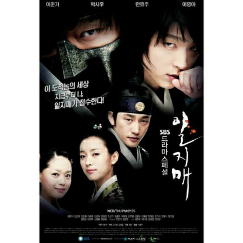 KDRAMA ILJIMAE: THE PHANTOM THIEF - 2008 (SUB INDO)