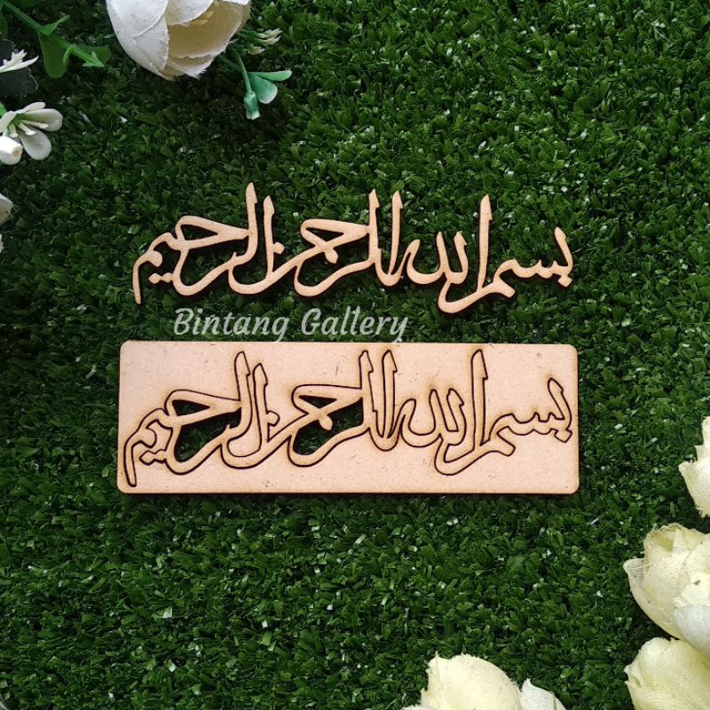 Tulisan Arab Bismillah Dari Kayu MDF Chipboard