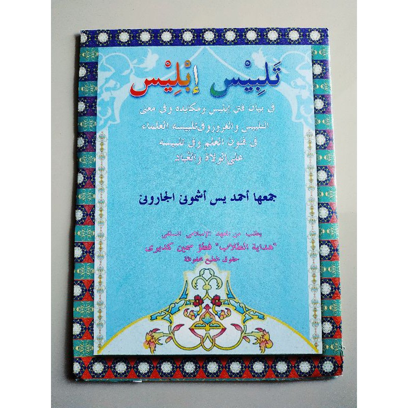KITAB TALBIS IBLIS KOSONGAN TALBISUL IBLIS TALBISU IBLIS