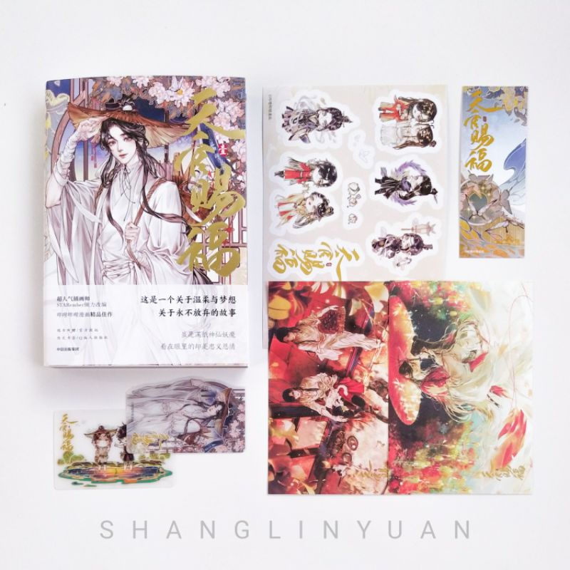 [BACA DESKRIPSI] TGCF tian guan ci fu manhua Vol 1