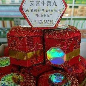 ] Obat herbal cina ANGKUNG