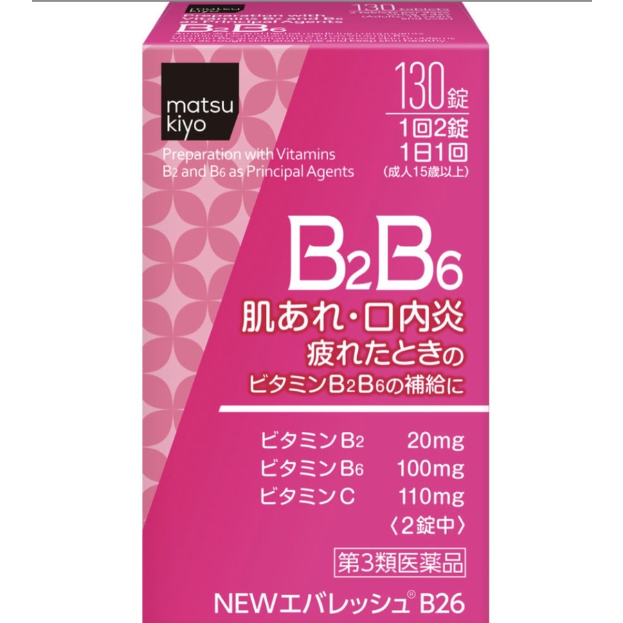 Matsukiyo MK B2B6 Vitamin Acne Obat Jerawat Japan 130 Tab