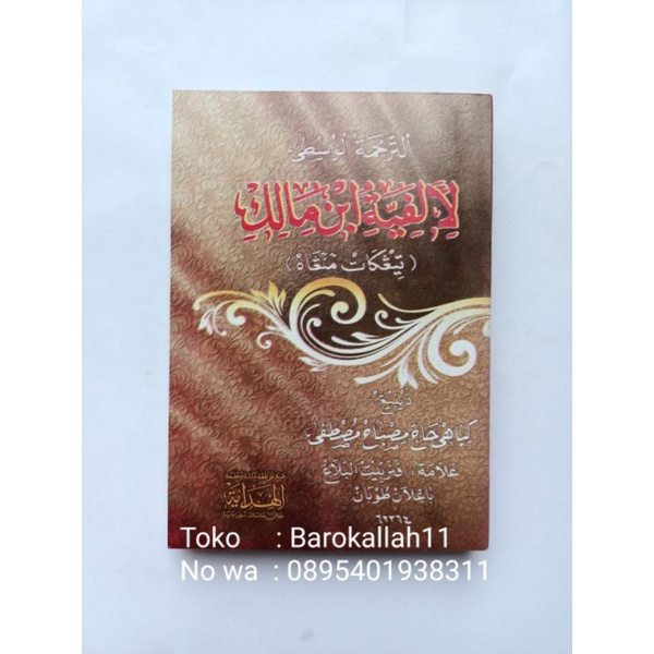 

Terjemah kitaba Alfiyah makna Jawa disertai penjelasannya/Alfiyah/Alpiyah/Alfiyya/Alpiyyajh