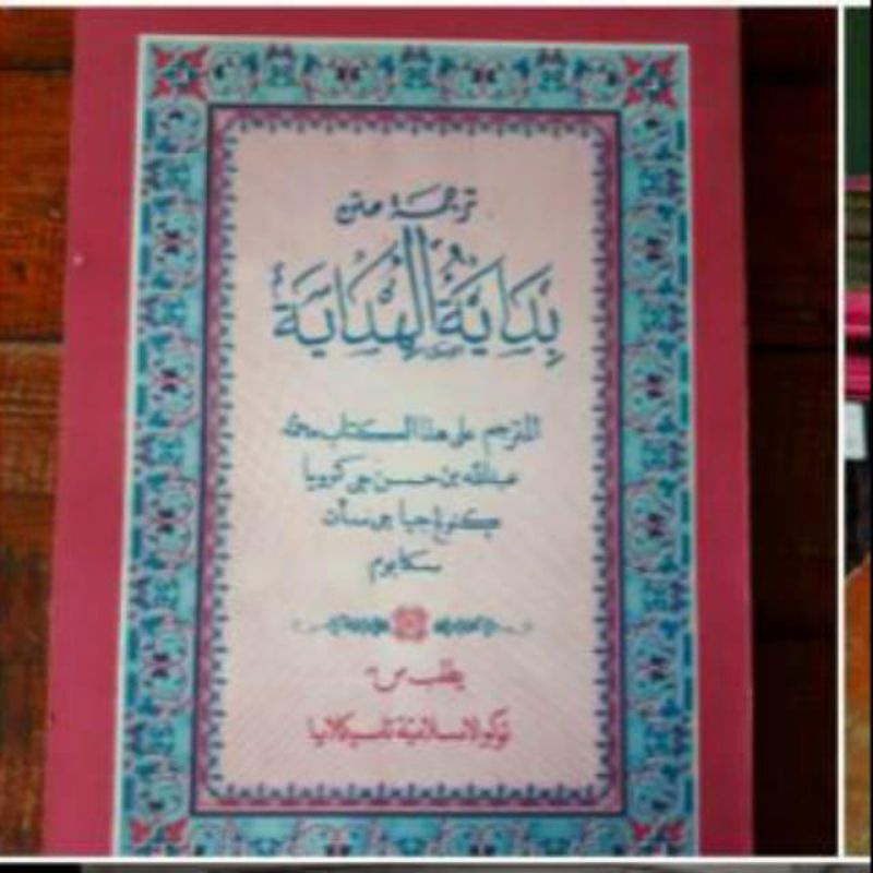 kitab bidayatul hidayah sunda
