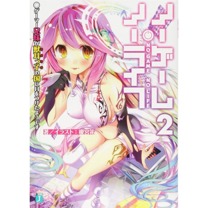 No Game No Life 2 - NGNL - Light Novel Jepang - Original Import Japan