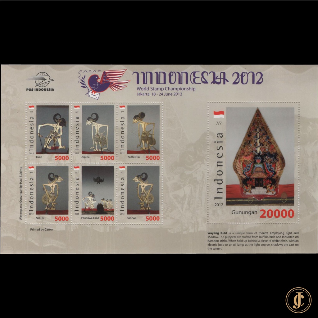 Indonesia Perangko Cartor Wayang Kulit World Stamp Championship