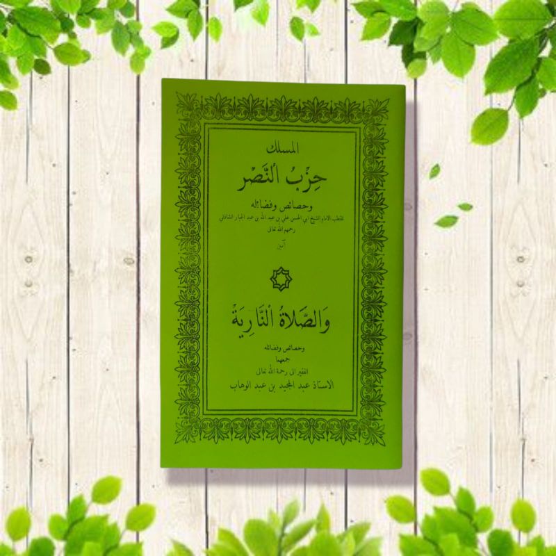 Kitab Maslak Hizib Nashor Doa Suryani dan Sholawat Nariyah