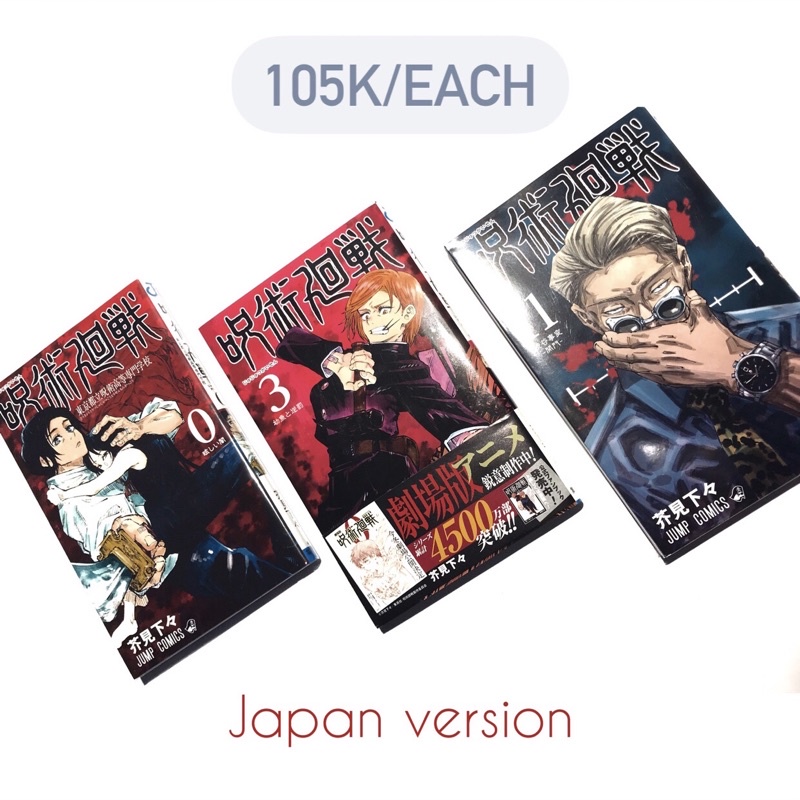 Unsealed Manga ver Jepang JJK Jujutsu Kaisen
