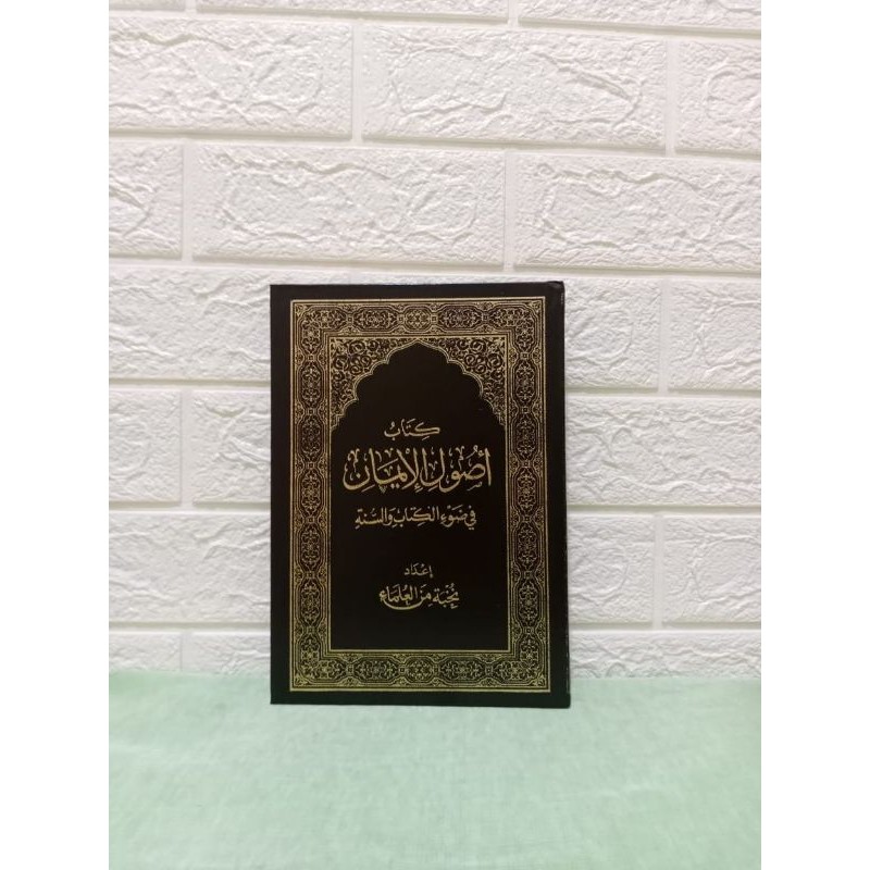 kitab ushul iman