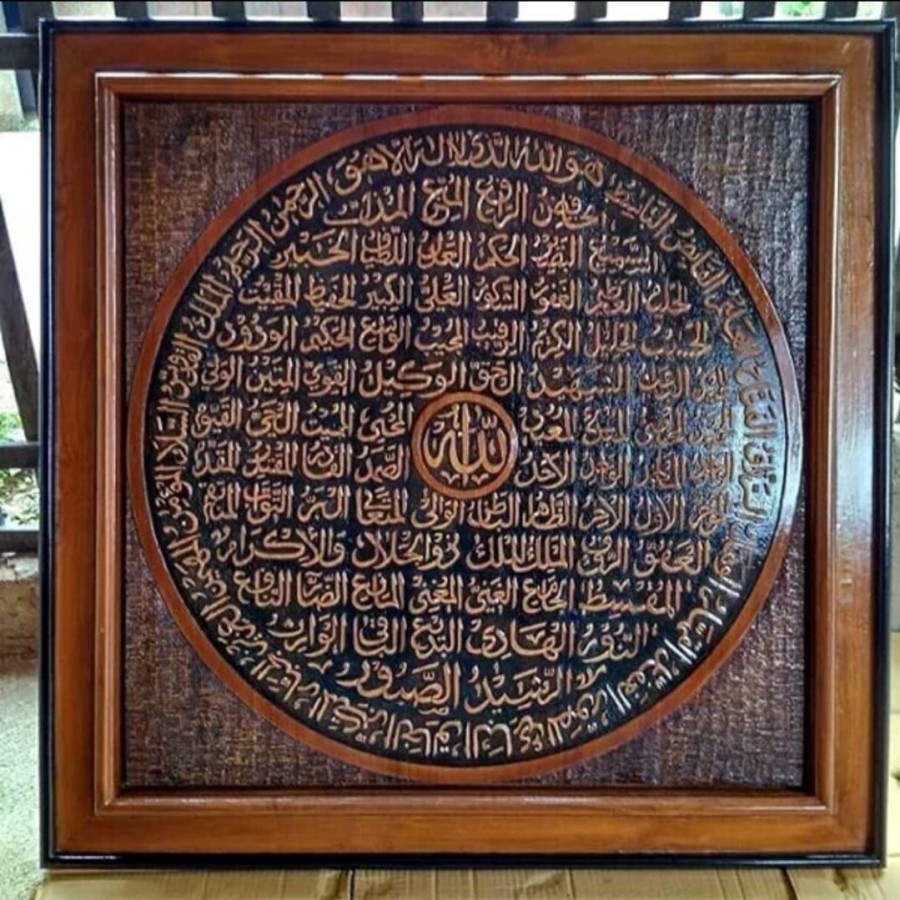 Kaligrafi Asmaul Husna Kayu Jati Ukiran Jepara