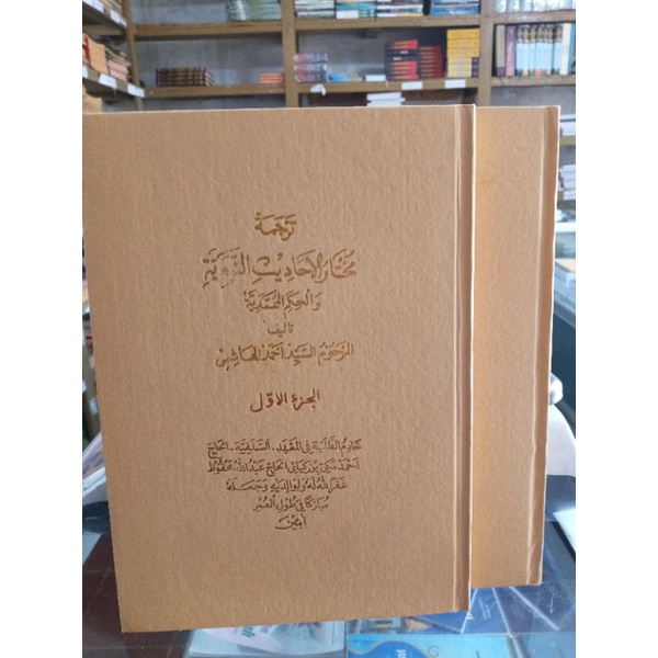 

assalafiah muhtar hadiss