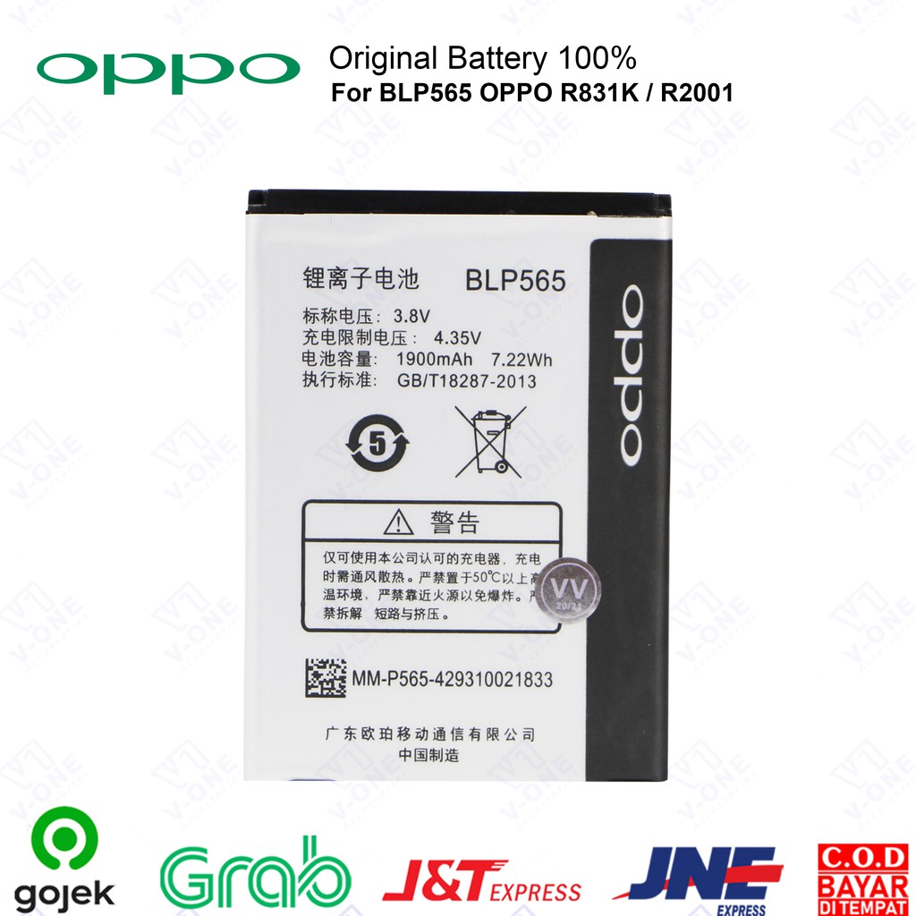 Batre Batere Baterai Battery BLP565 OPPO R831K R2001 Kualitas Original 100%