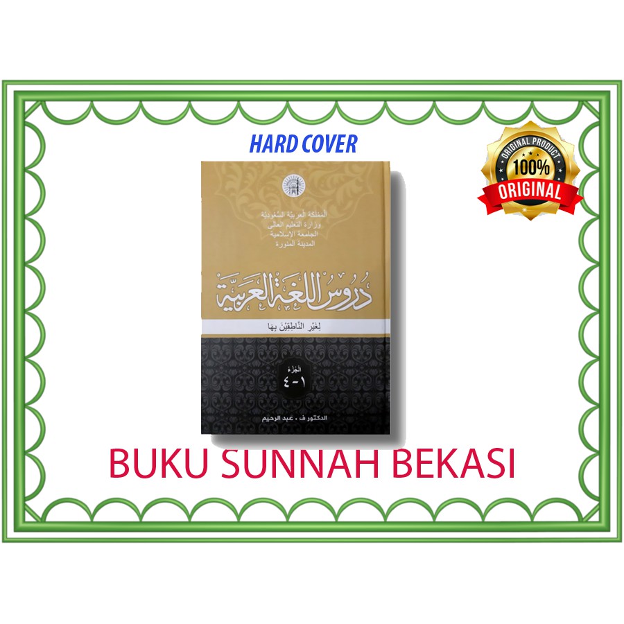 HARD COVER Durusul Lughah al Arabiyyah Lengkap Jilid 1-4 | Durusul lughoh