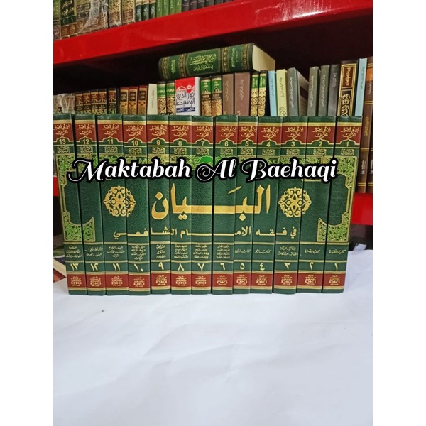 KITAB Al Bayan Fi Fiqh Syafi'i 13 Jilid - DKI Bairut Original