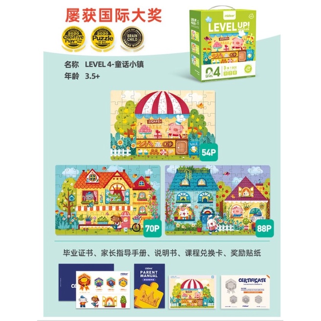 Mideer Puzzle Level 4 (3.5+) Fable Town