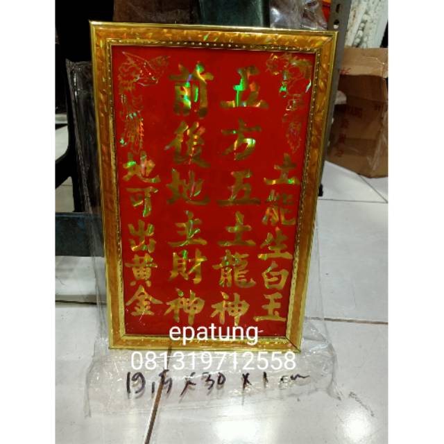 

papan dewa bumi / tutikong / tecukong 30 x 19.5 x 1 cm