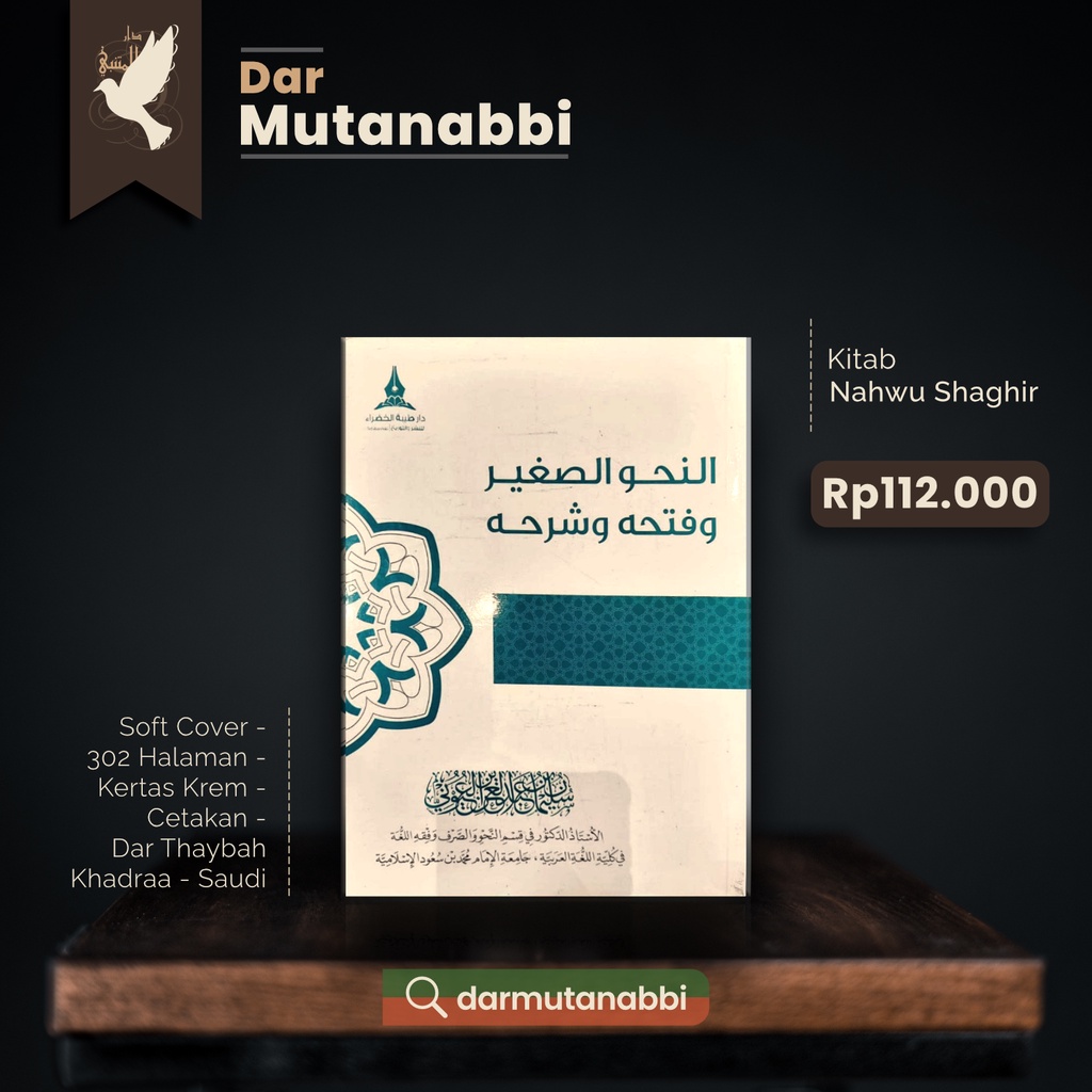 Kitab Nahwu Shaghir النحو الصغير وفتحه وشرحه دار طيبة الخضراء