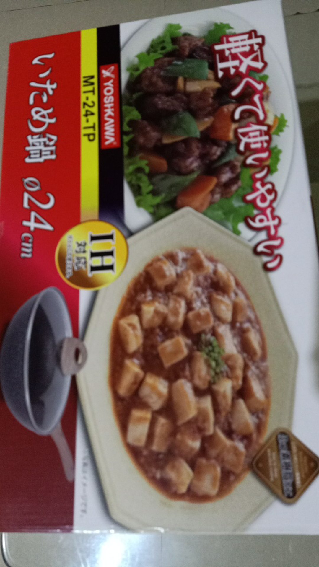 Wajan Marble Dengan Tutup Yoshikawa 24 Cm Mt-24-tp