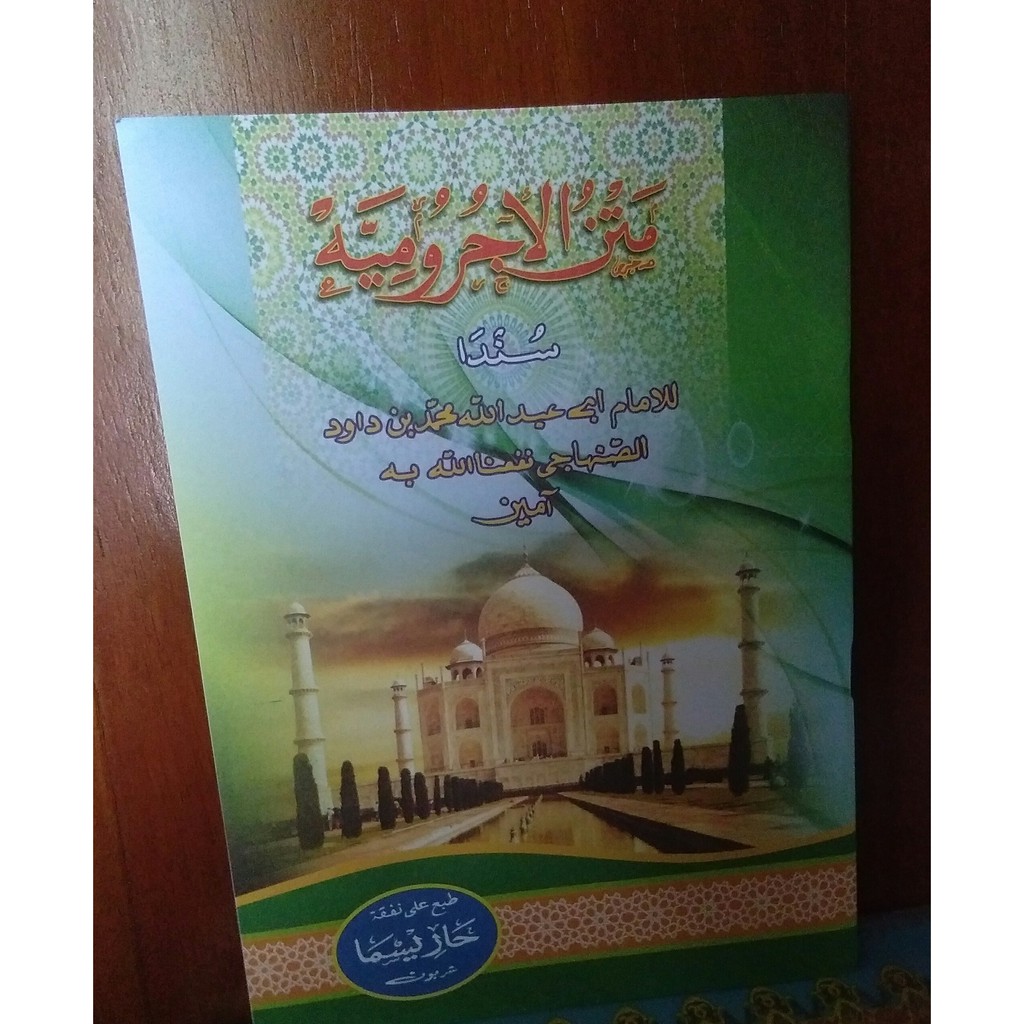 Kitab Kuning Matan Mukhtasor Jidan/ Jurumiyah (Terjemah Sunda)