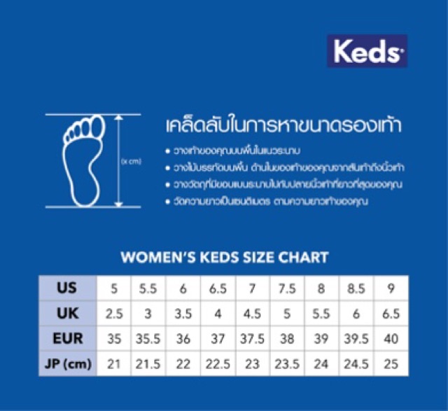 keds size chart cm
