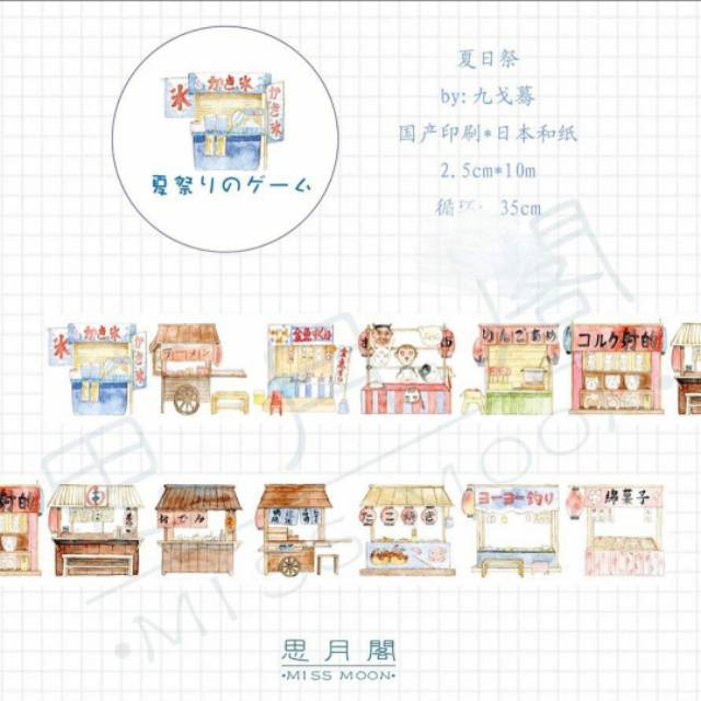 

washi tape for scrapbook and journal ( roll )