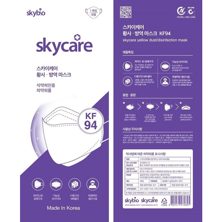 Masker Skycare KF94 Made In Korea