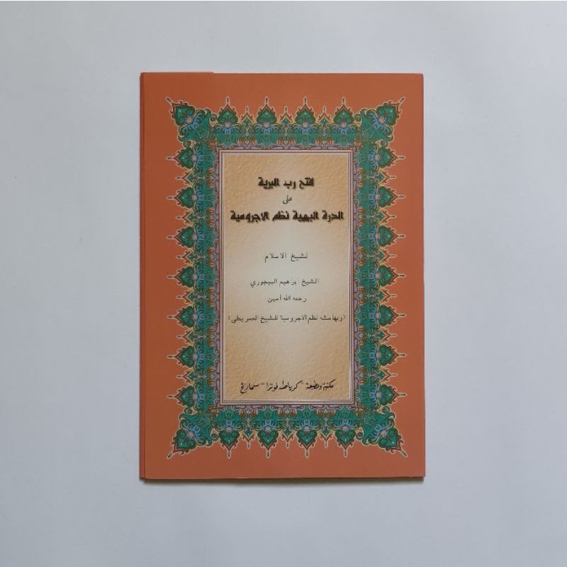 

kitab syarah imriti