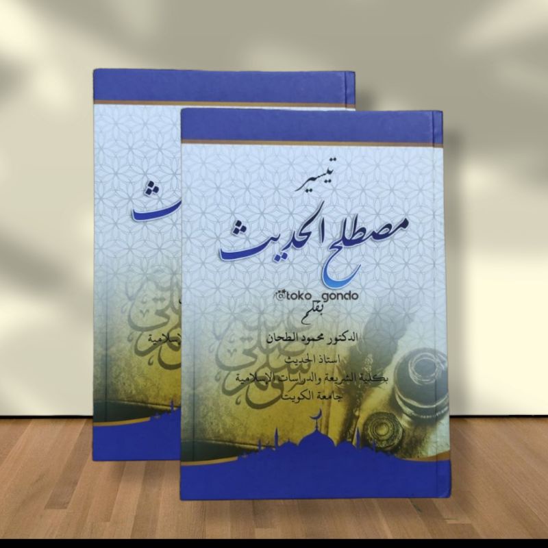 

Kitab Taisir Mustholahul Hadist Bl