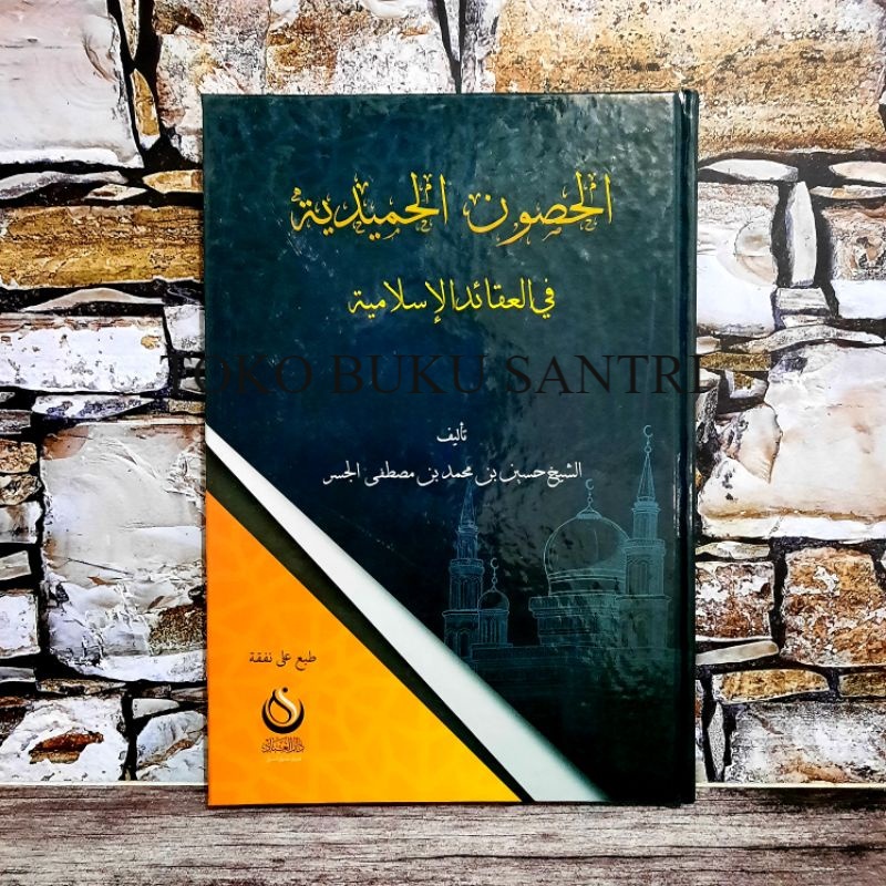 Kitab Husun Hamidiyyah / Kitab kuning kosongan / Kitab Kuning
