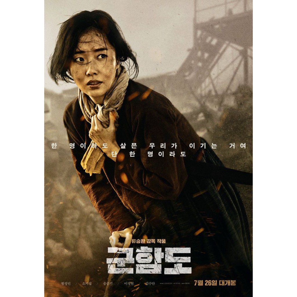 Image of The Battleship Island Subtitle Indonesia Korea Movie #7