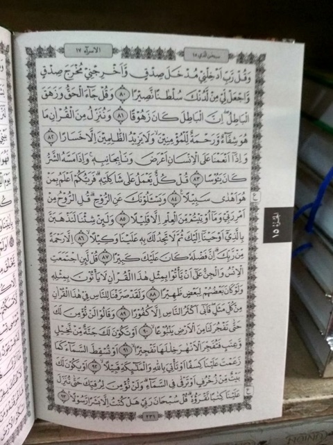 Al Qur’an mushaf 18 baris