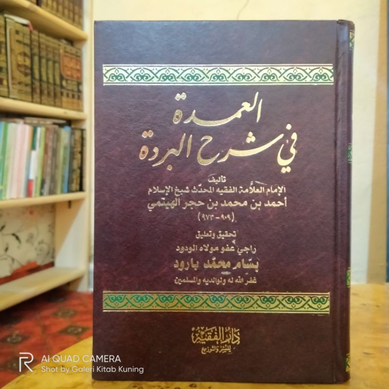 AL UMDAH FI SYARHIL BURDAH - Al umdah syarah burdah - العمدة في شرح البردة