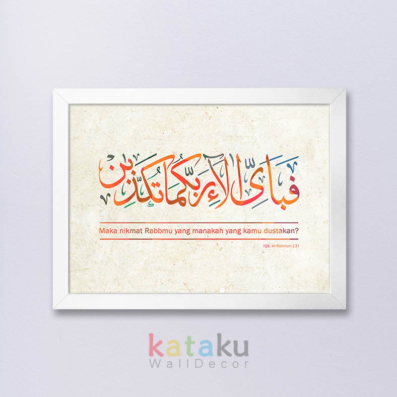 Hiasan Dinding Kaligrafi Modern Surat Ar Rahman Fabiayyi Nikmat Rabbmu Shopee Indonesia