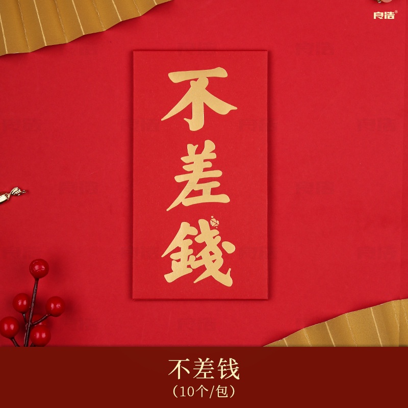 2022 New Year Creative Red Envelope Wholesale New Year Bronzing Lucky Year Red Envelope Bag for the Year of the Tiger Spring Festival Personalized Hollow 2022新年创意红包批发过年烫金压岁虎年红包袋春节个性镂空利是封