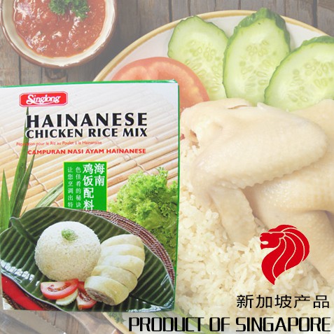 Singlong Hainan Chicken Rice Bumbu Nasi Ayam Hainan