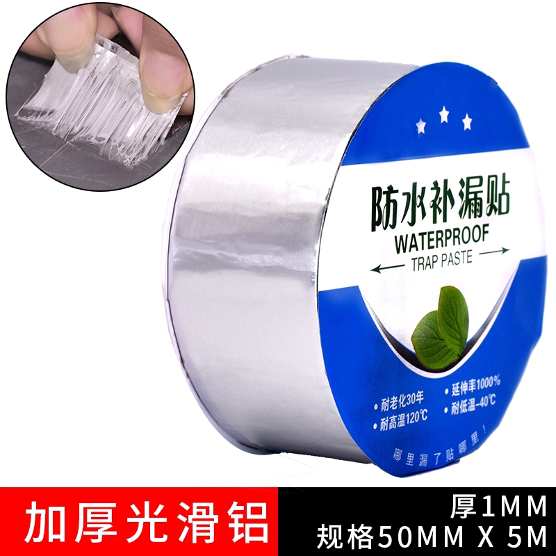 Alumunium Foil Atap Lakban Anti Bocor Tape Waterproof 10CM*5M 7RG310