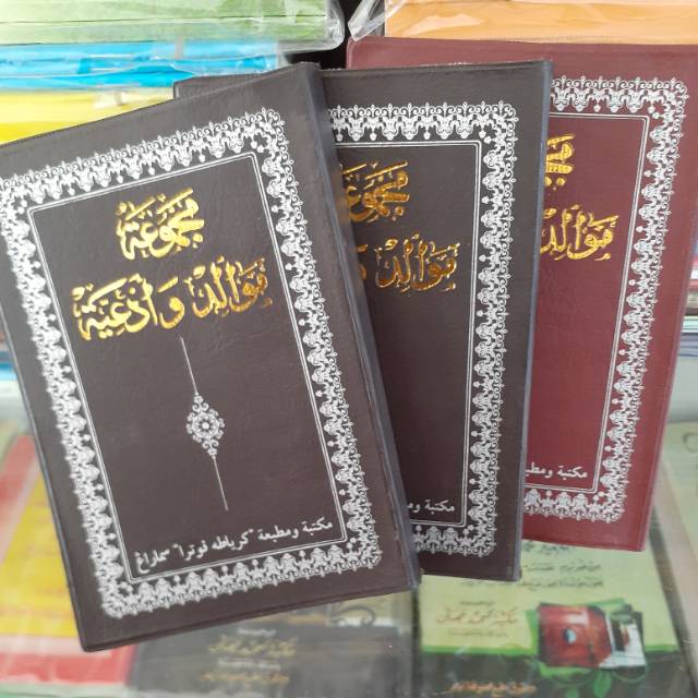 Kitab Majmu Ah Mawalid Kecil Sholawat Berzanji Barzanji Berjanji Diba 22 Shopee Indonesia