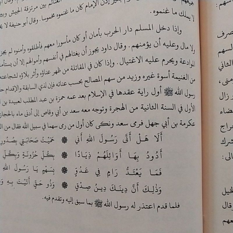 BARRU KITAB AHKAMU SULTHONIYAH HR BERKUALITAS
