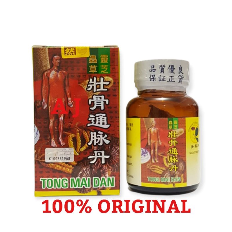 Tong Mai Dan (ORIGINAL) - Obat Asam Urat,Rheumatik &amp; Sakit Pinggang