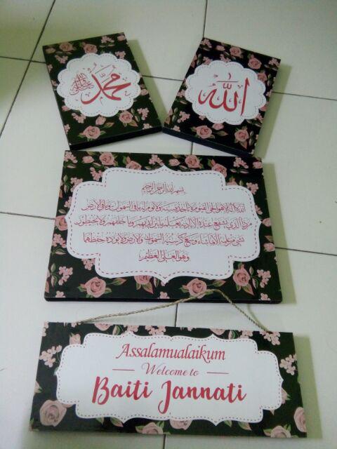 Kaligrafi Allah Muhammad Ayat Kursi Shabby Chic Walldecor Termurah