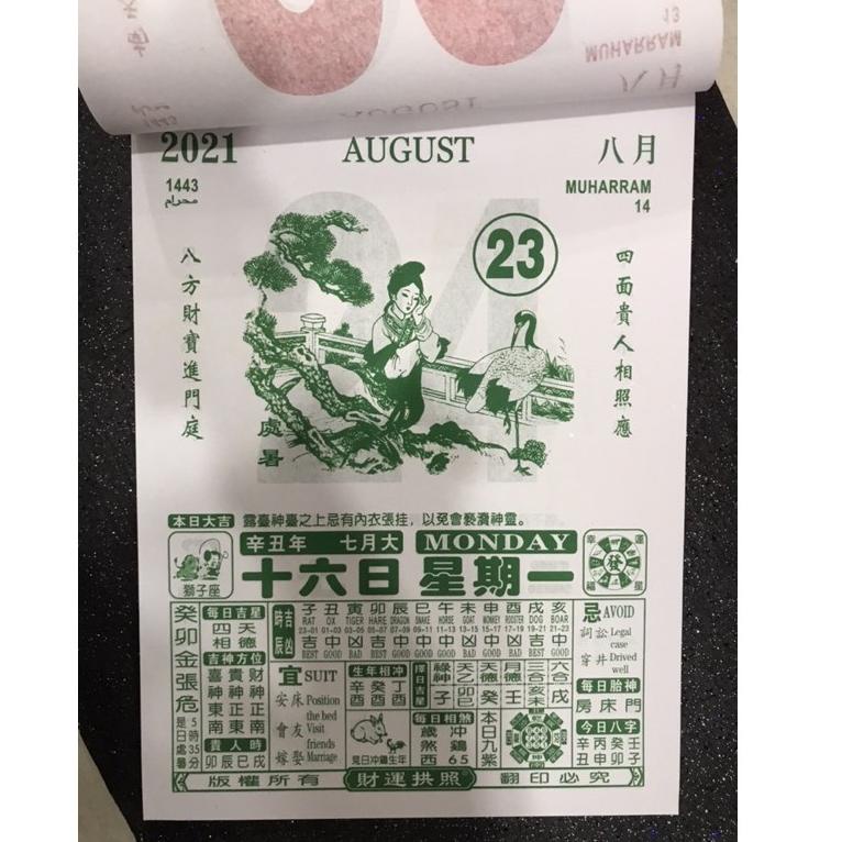 

[KODE BARANG BU748] KALENDER 36X25CM HARIAN HONGKONG 2021 | 2022