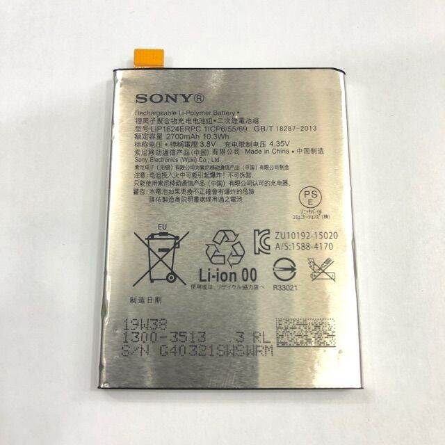 baterai sony x perfomance / L1p1624erpc original F8132 F8131 SOV33 SO-04H