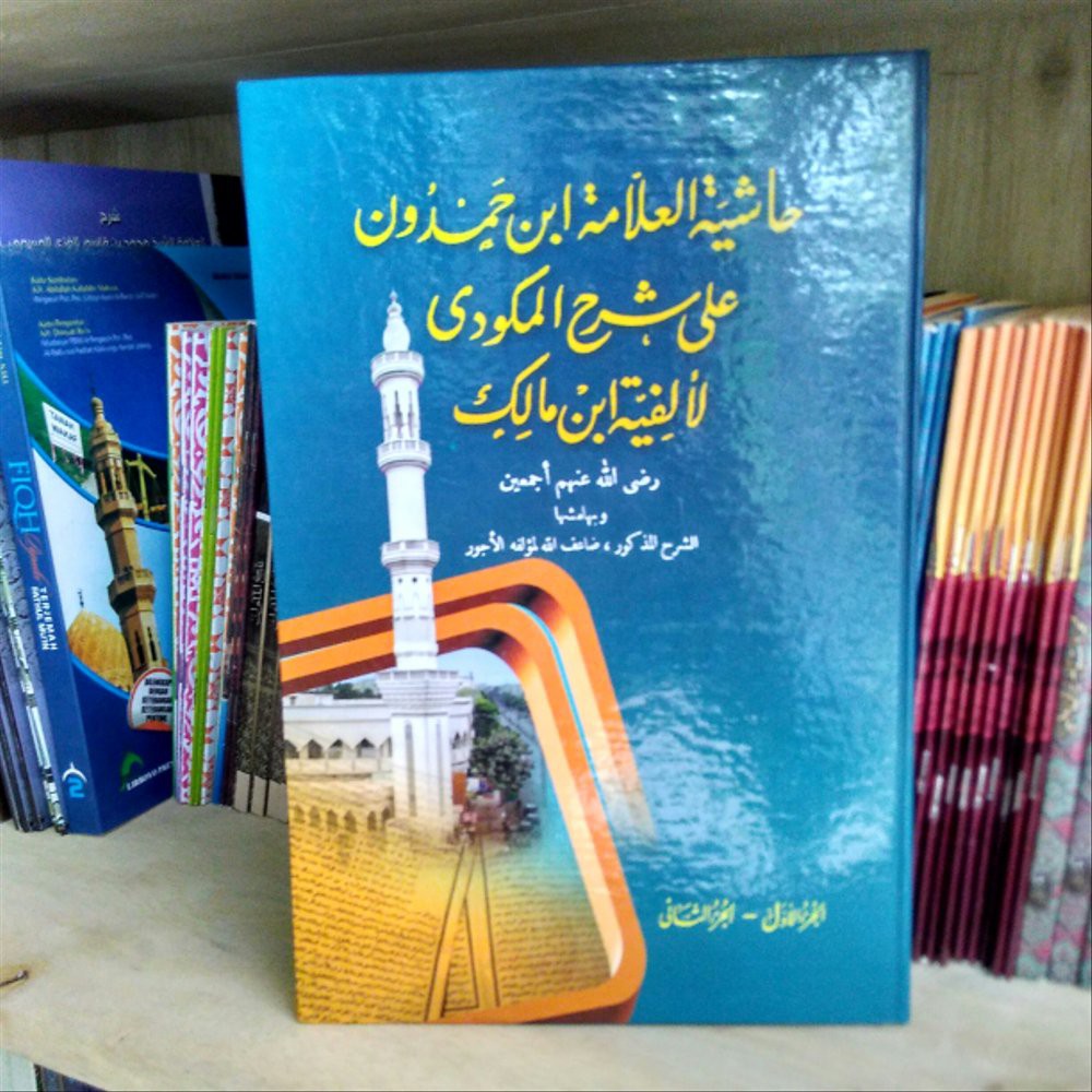 Kitab Ibnu hamdun syarah alfiyah makna pesantren