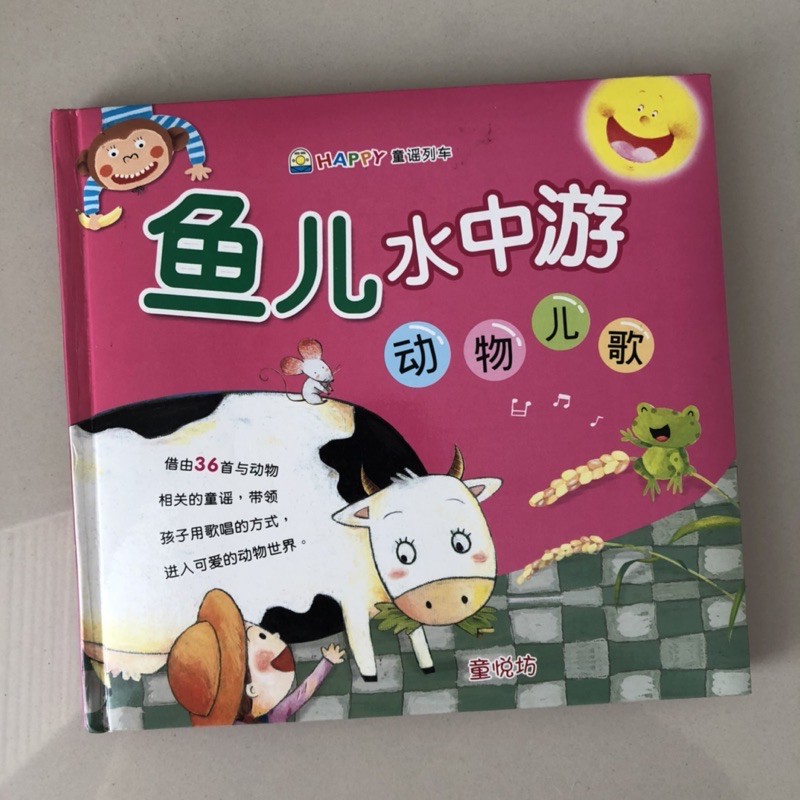 Buku Belajar Membaca Mandarin Taiwan Fish inside water