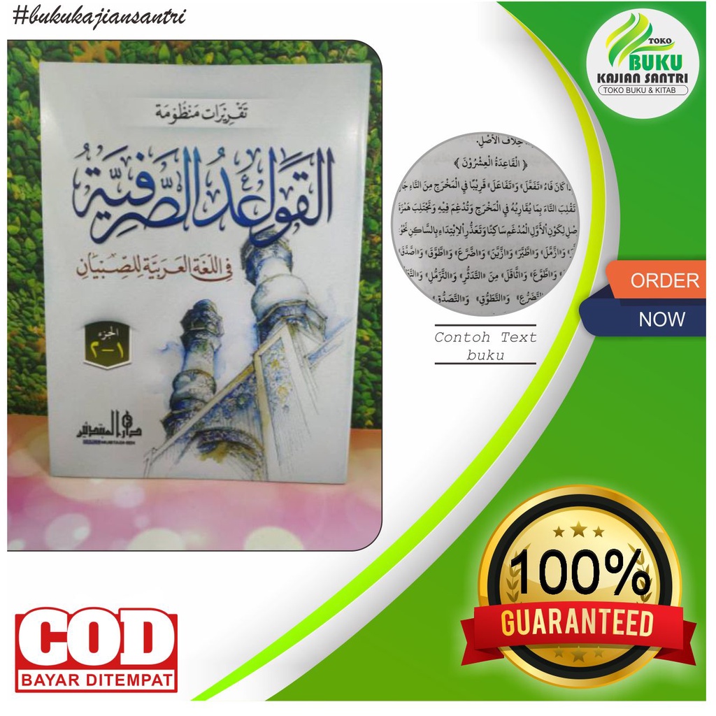 Al-Qowaidus Shorfiyah lirboyo