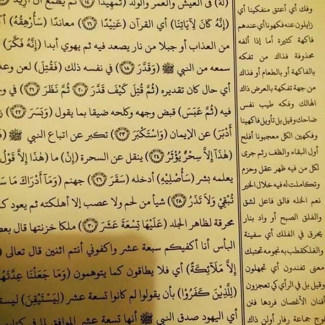 Kitab Kuning Tafsir Jalalain 30Juz Tafsiran Al quran