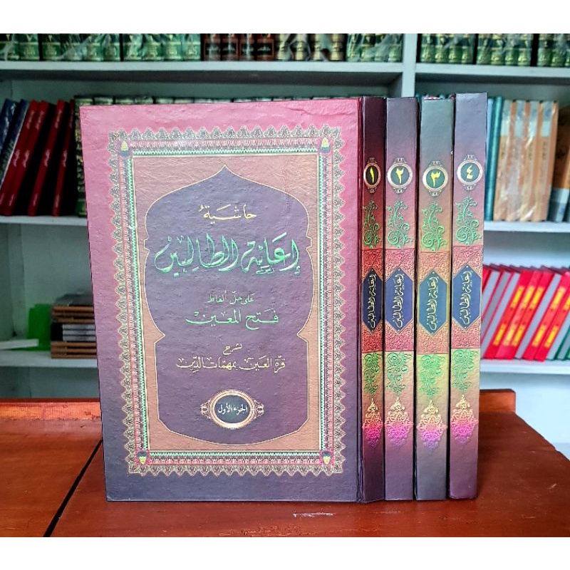 ianah tholibin makna petuk