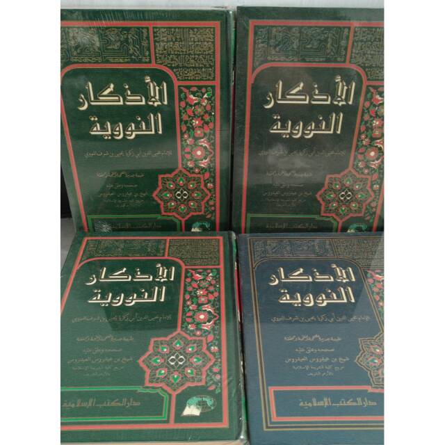 Adzkar Nawawi Darul Kutub Islamiyah